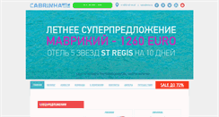 Desktop Screenshot of kiter.ru